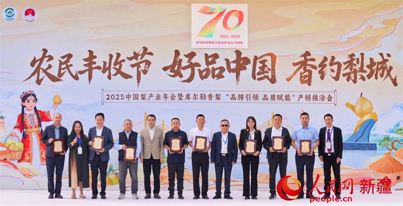 品牌价值授牌仪式现场。人民网 李欣洋摄 品牌价值授牌仪式现场。人民网 李欣洋摄